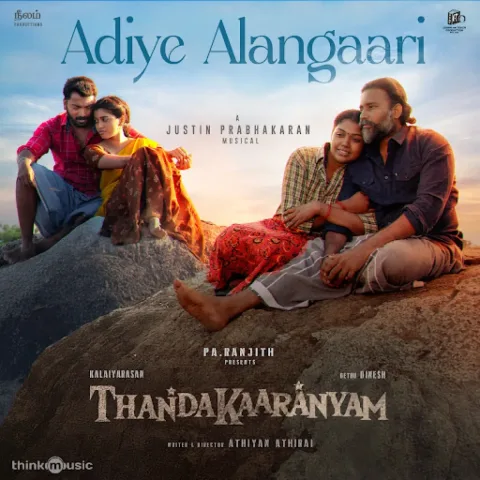 Thandakaaranyam (2025) poster