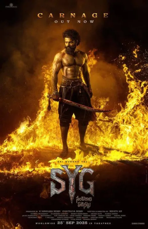 SYG - Sambarala Yeti Gattu (2025) poster