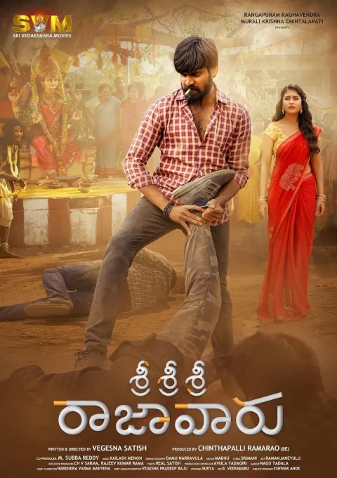 Sri Sri Sri Raja Vaaru (2025) poster