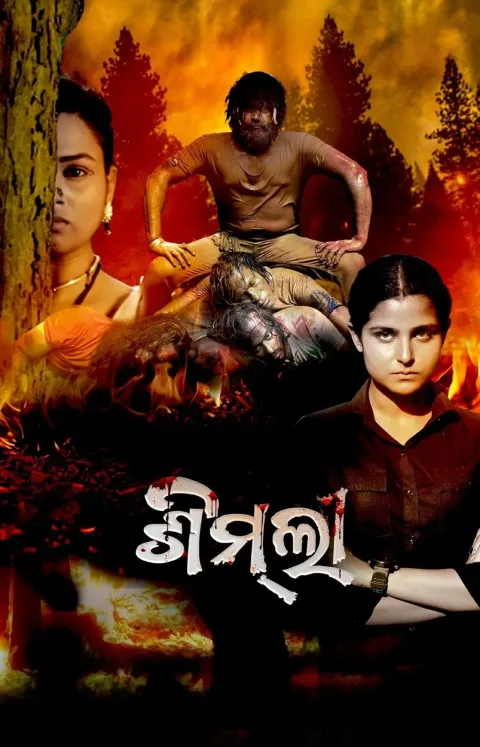 Simili (2025) poster