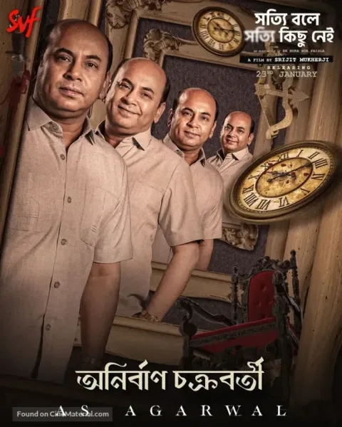 Shotyi Boley Shotyi Kichhu Nei (2025) poster
