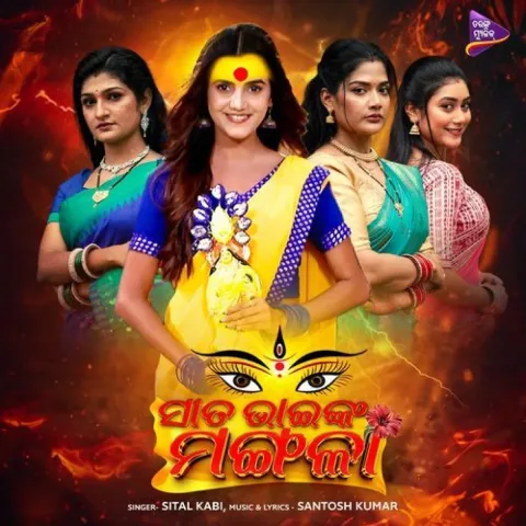 Sata Bhainka Mangala (2025) poster