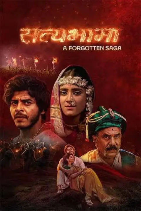 Satyabhama A Forgotten Saga (2025) poster