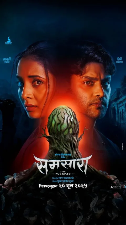 Samsara (2025) poster