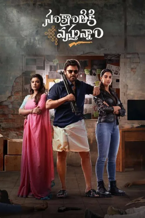 Sankranthiki Vasthunam (2025) poster
