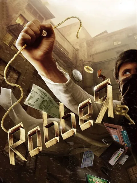 Robber (2025) poster