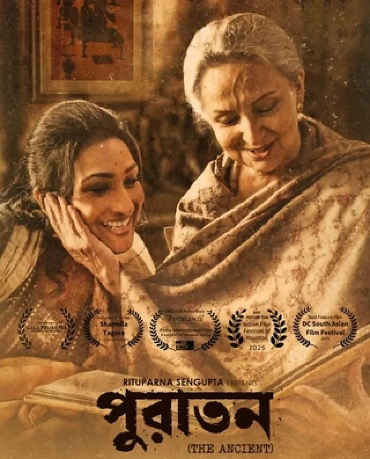 Puratawn (2025) poster