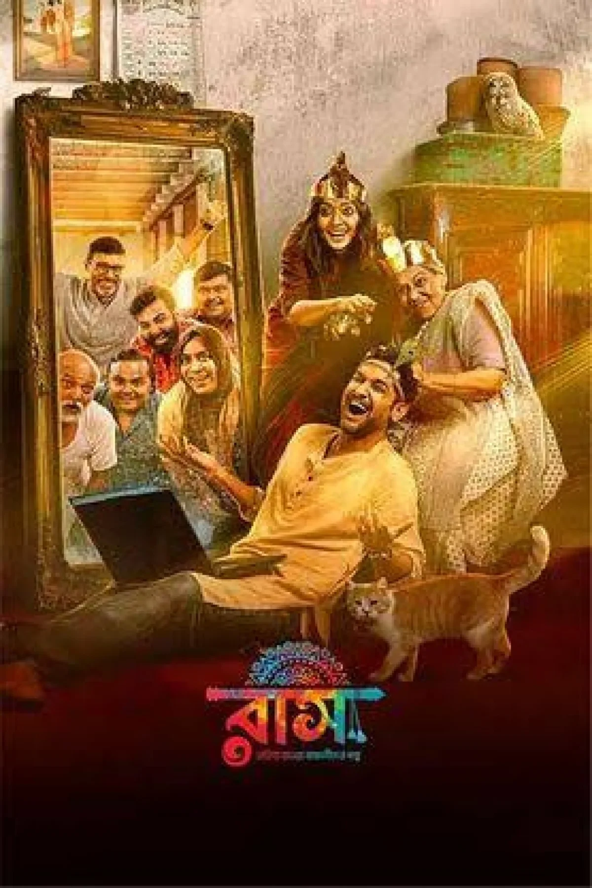 Raas (2025) poster