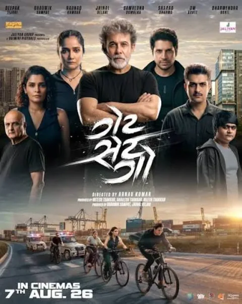 Adhuri Vaat (2026) poster