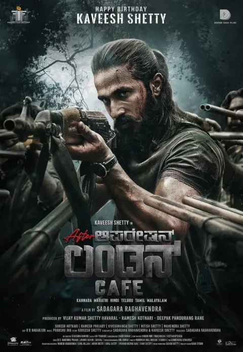 After Operation London Cafe (2026) poster