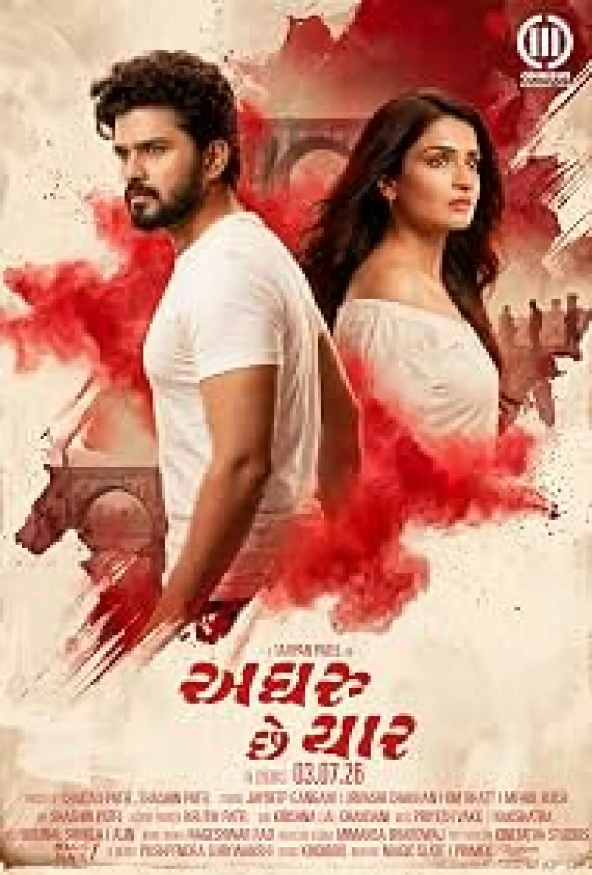 Aghru Che Yaar (2026) poster