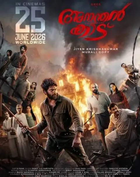 Ananthan Kaadu (2026) poster