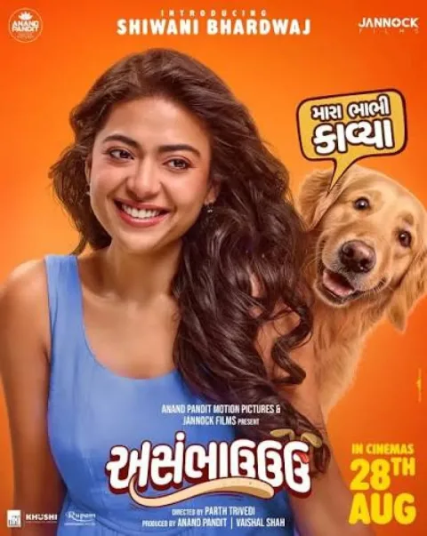 Asambhauuu (2026) poster