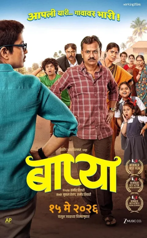 Baapya (2026) poster
