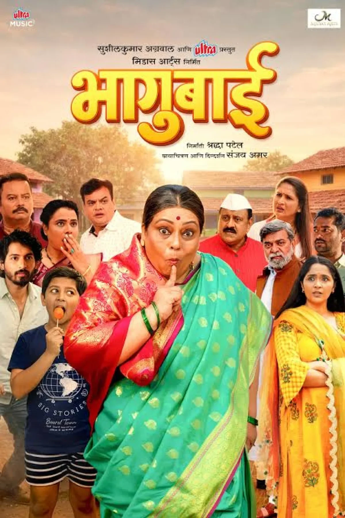 Bhagubai (2026) poster