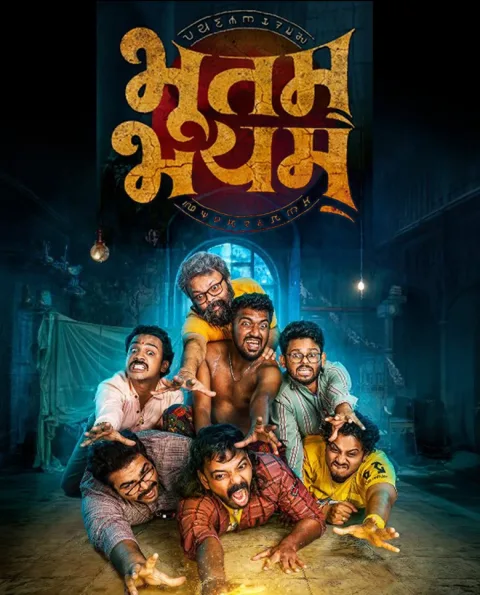 Bhootam Bhayam (2026) poster