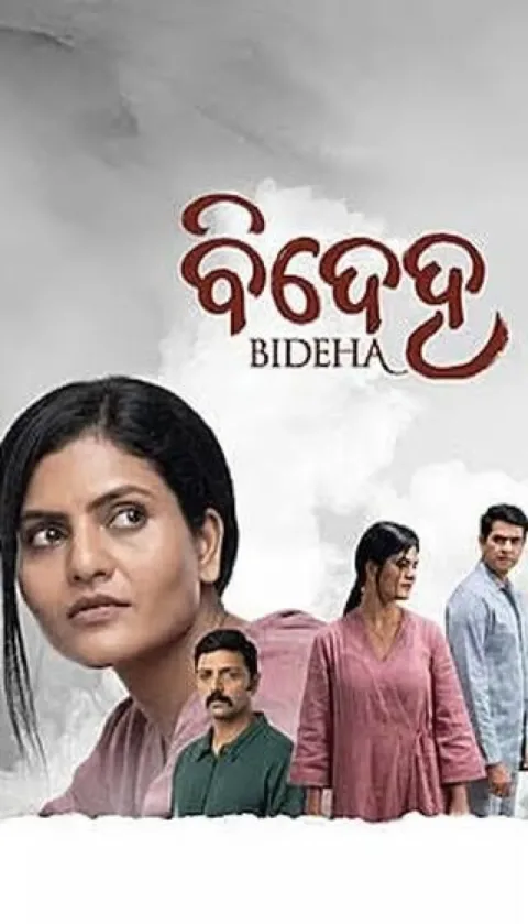 Bideha (2026) poster