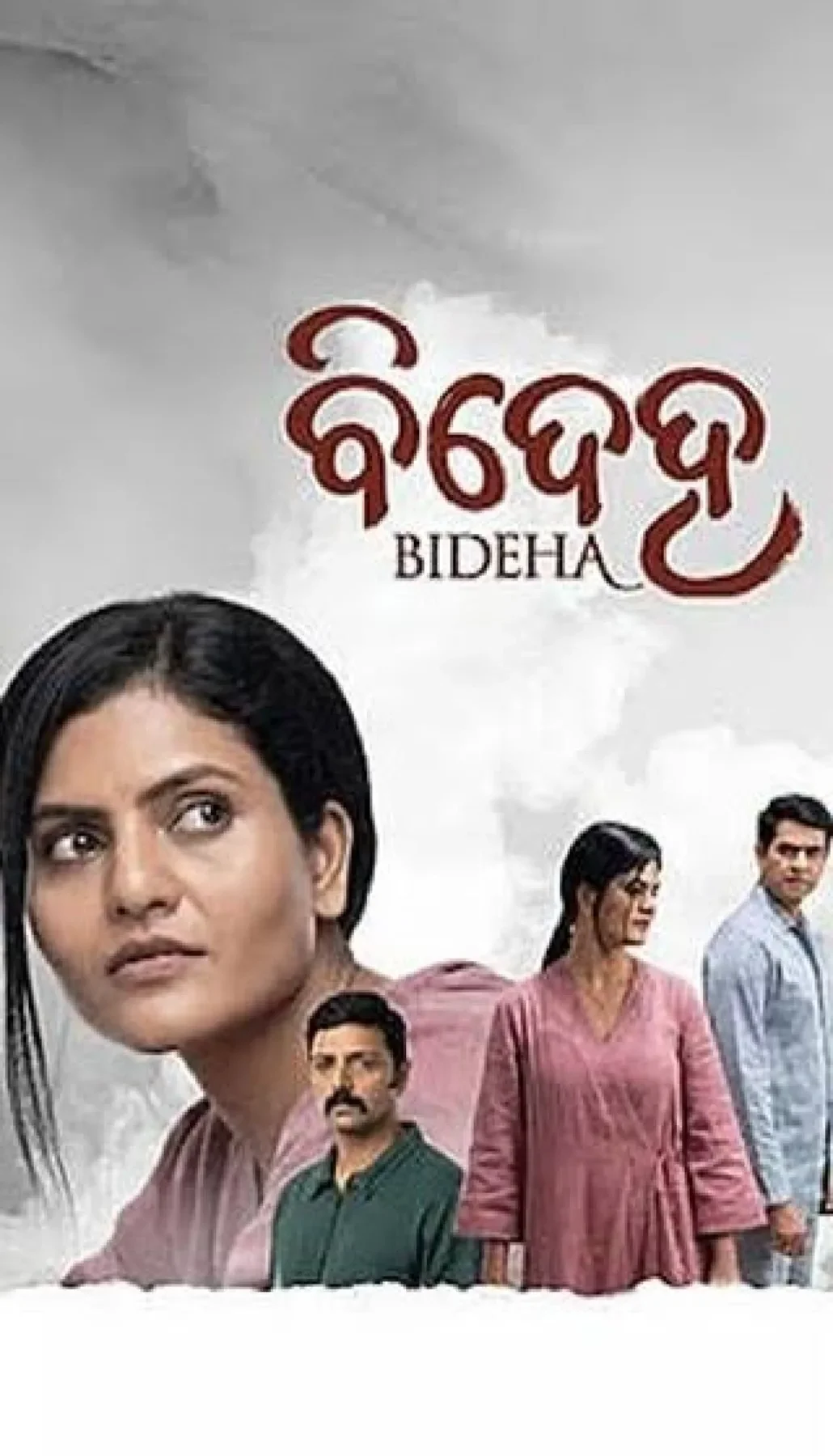 Bideha (2026) poster