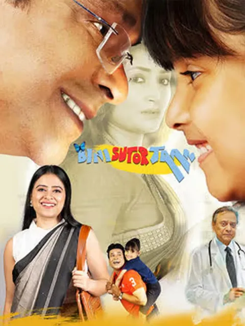 Bini Sutor Taan (2026) poster