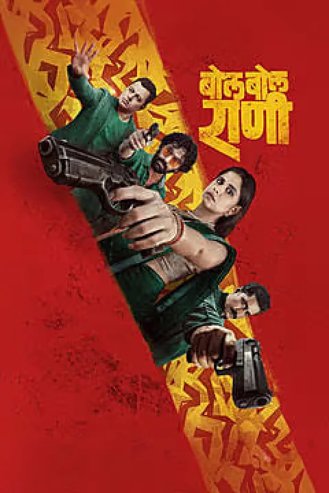 Bol Bol Rani (2026) poster