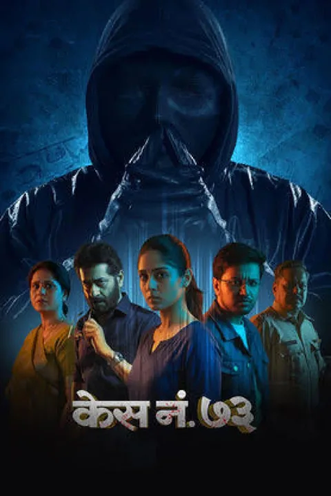 Case No 73 (2026) poster
