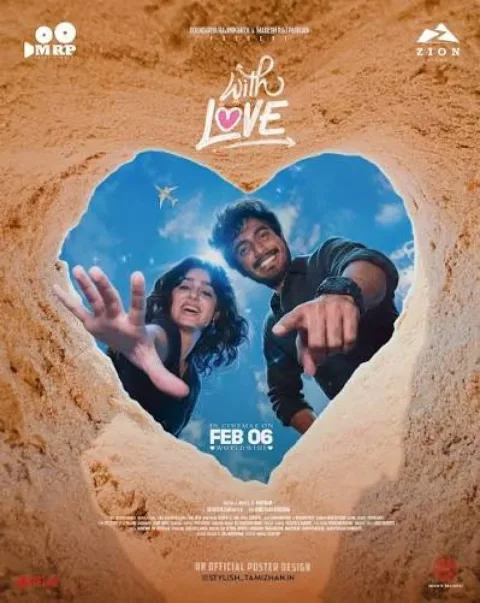 With Love (2026) poster