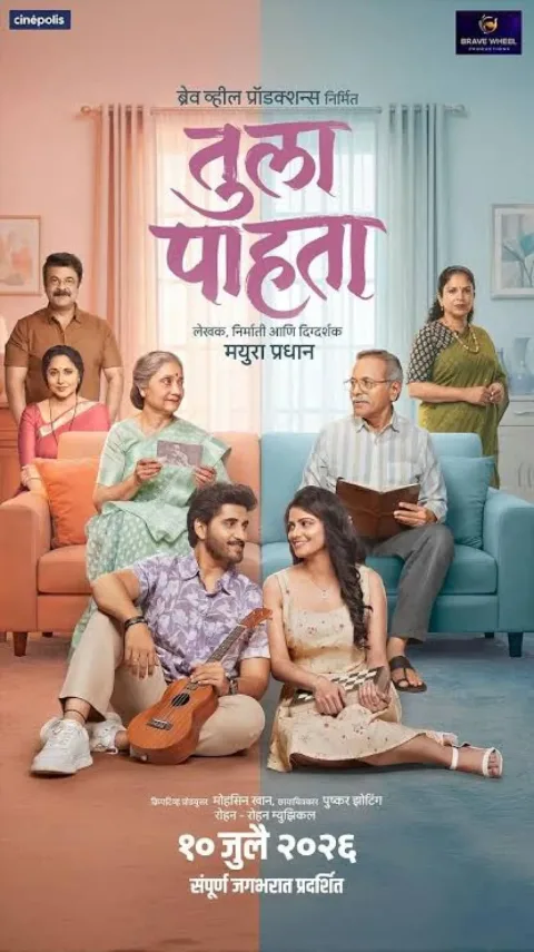 Tula Pahata (2026) poster