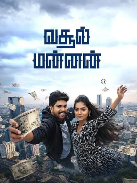 Vasool Mannan (2026) poster