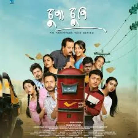 Chupa Chupi (2026) poster