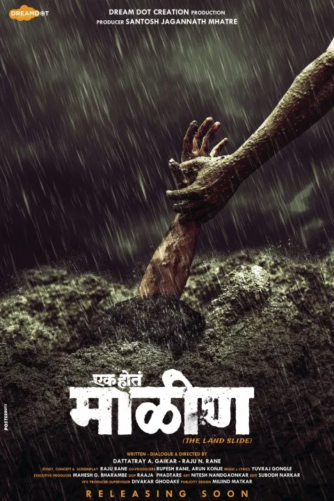 Ek Hota Malin (2026) poster