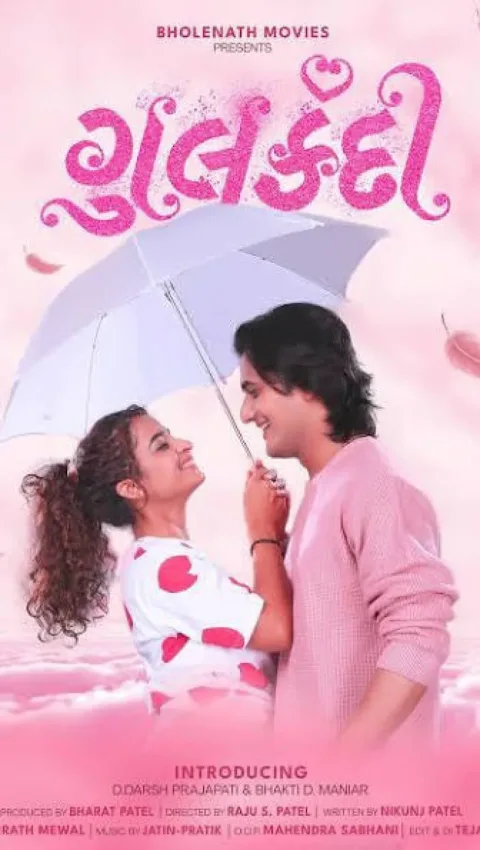 Gulkandi (2026) poster