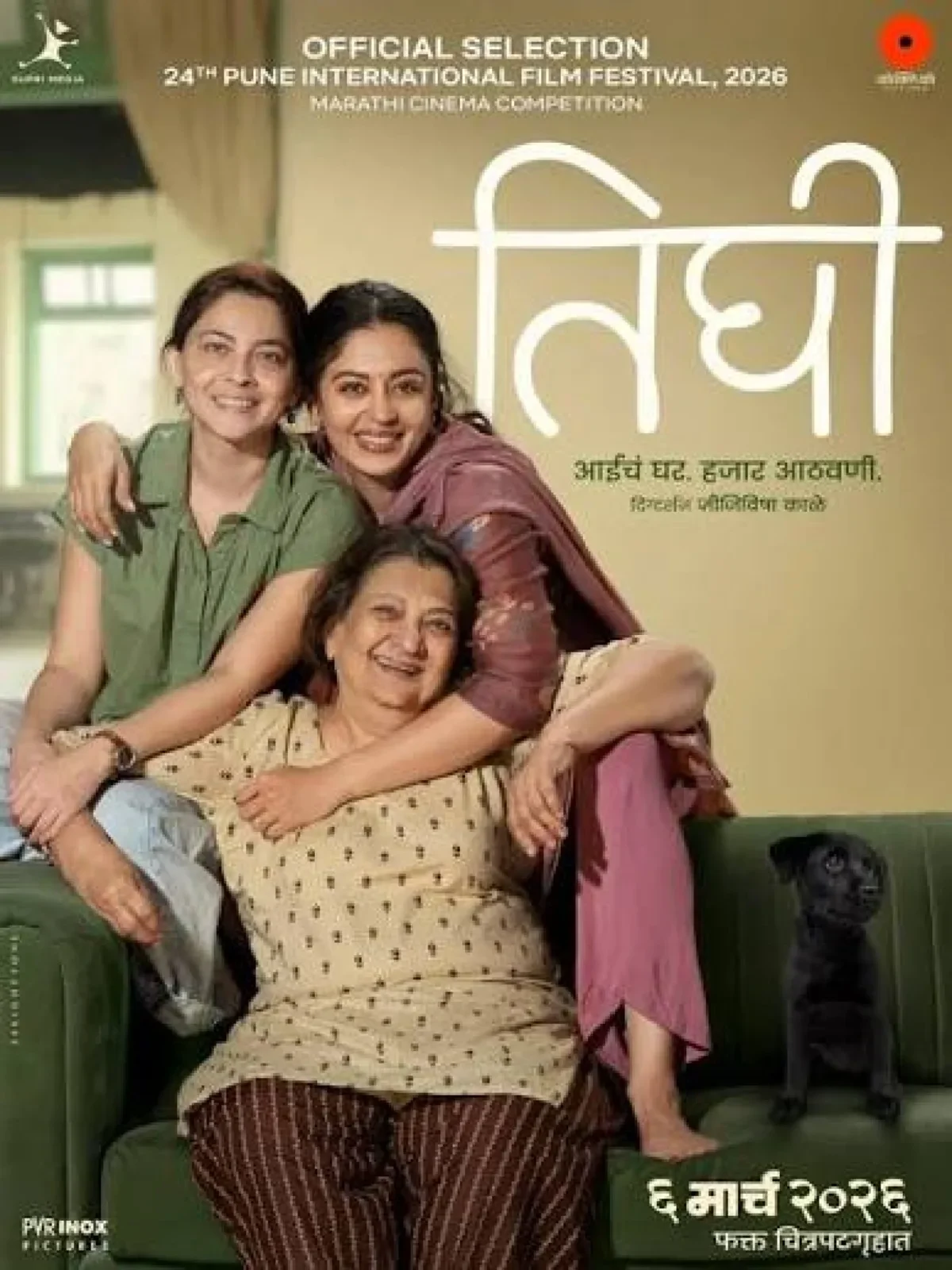 Tighee (2026) poster