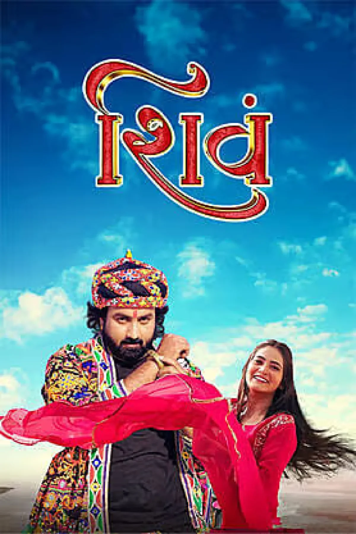 Shiv (2026) poster