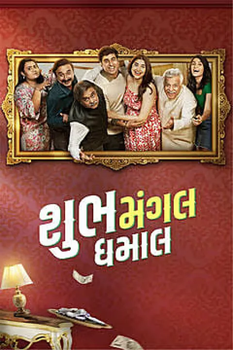 Shubh Managal Dhamal (2026) poster