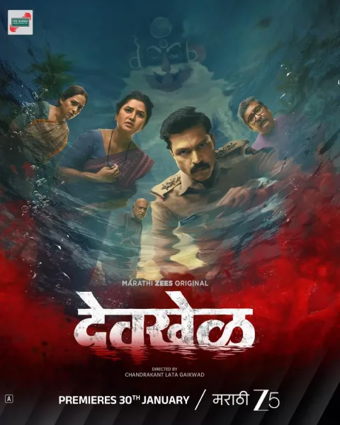 Rubaab (2026) poster