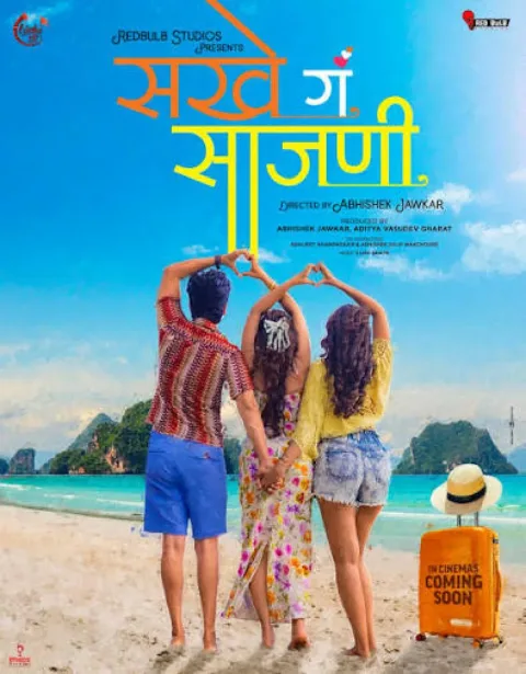 Sakhe Ga Saajani (2026) poster