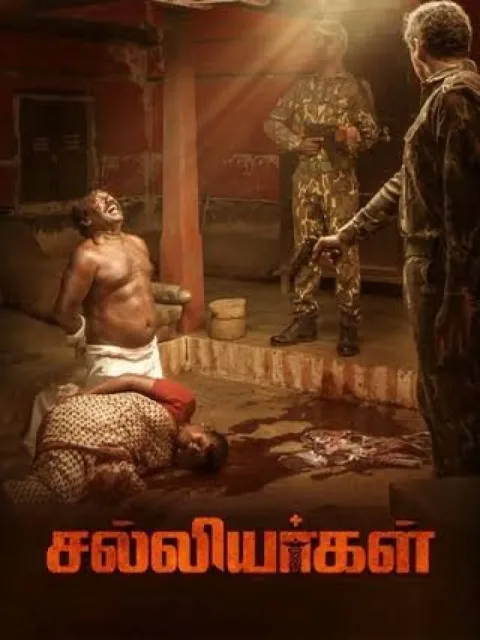 Salliyargal (2026) poster