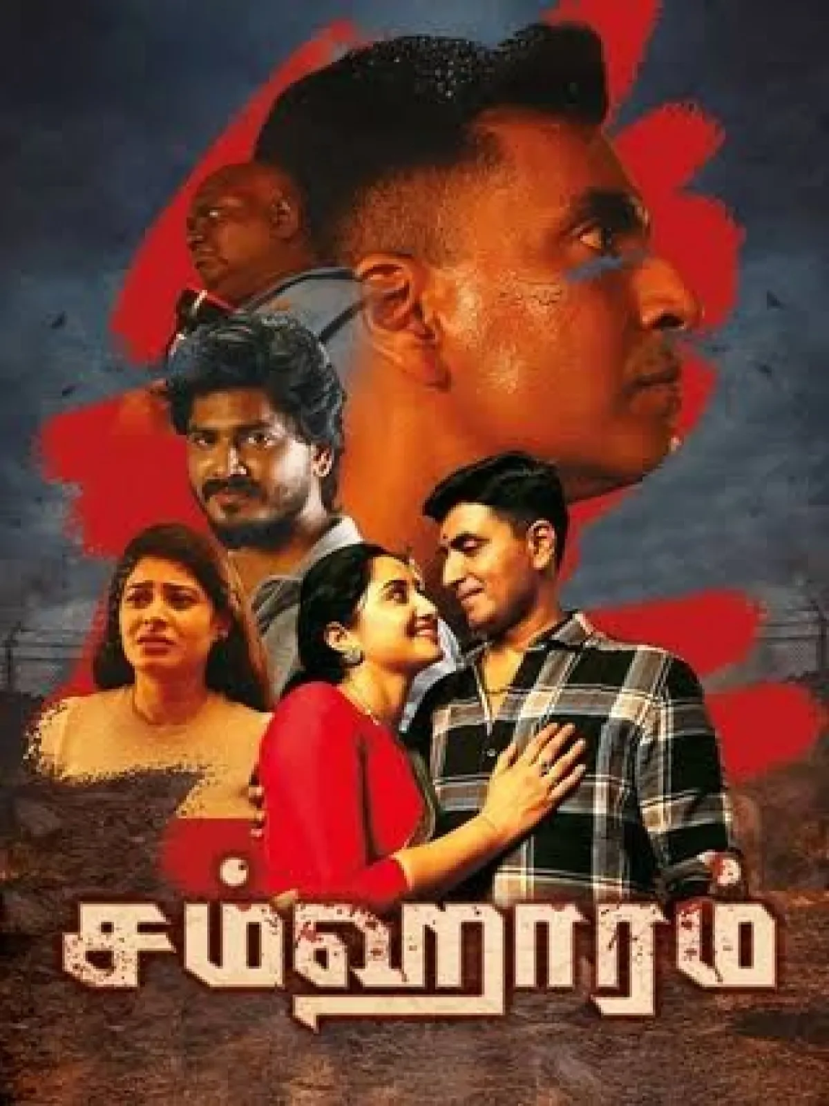 Samharam (2026) poster