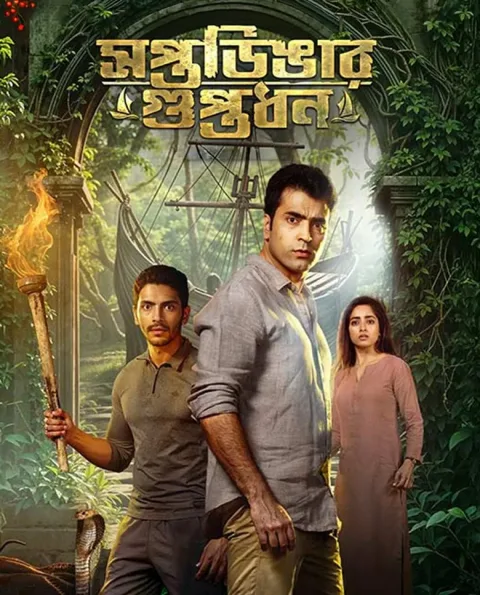Saptadingar Guptodhon (2026) poster
