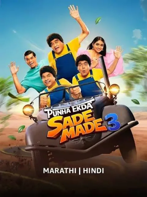 Punha Ekda Sade Made Teen (2026) poster