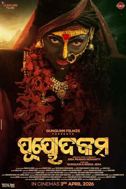 Puyoodakam (2026) poster