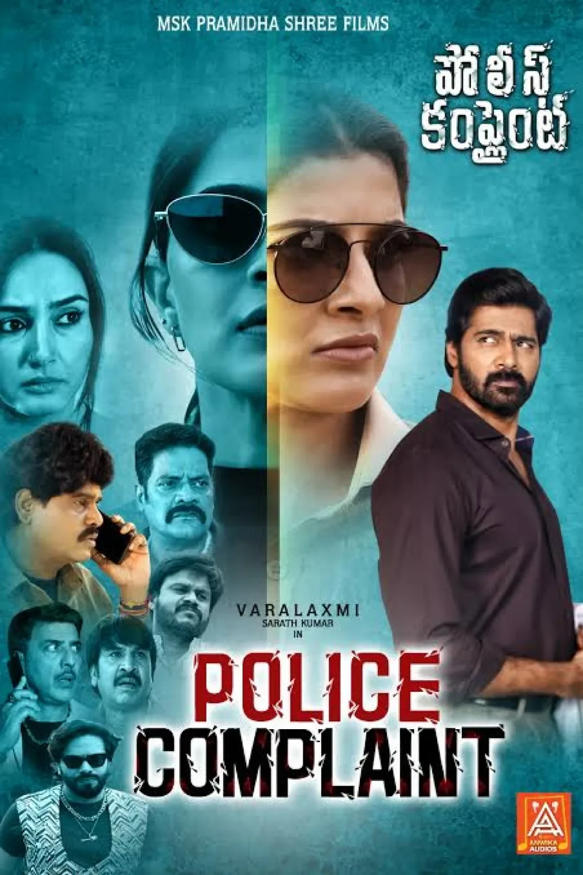 Police Complaint (2026) poster