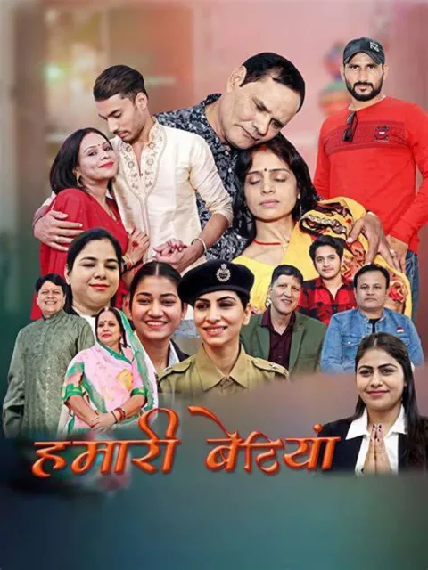 Hamari Betiya (2026) poster
