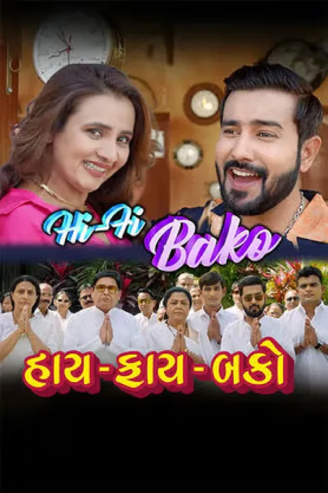 Hi-Fi Bako (2026) poster
