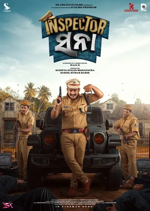 Inspector Sana (2026) poster