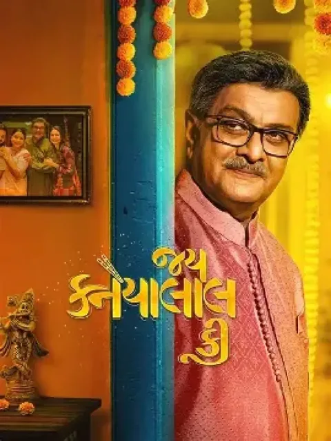 Jai Kanhaiyalall Ki (2026) poster