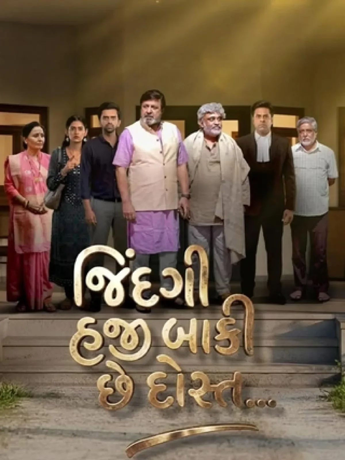 Jindgi Haji Baki Che Dost (2026) poster