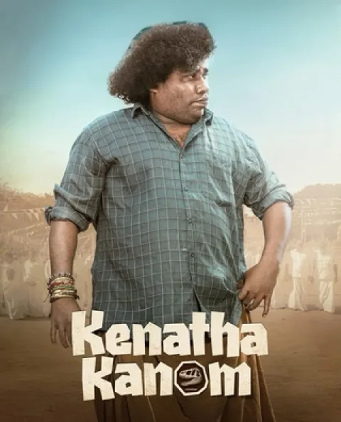 Kenatha Kanom (2026) poster
