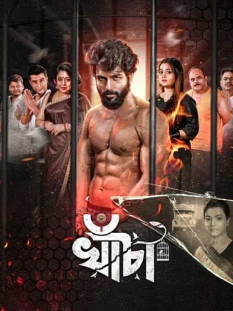 Khancha (2026) poster