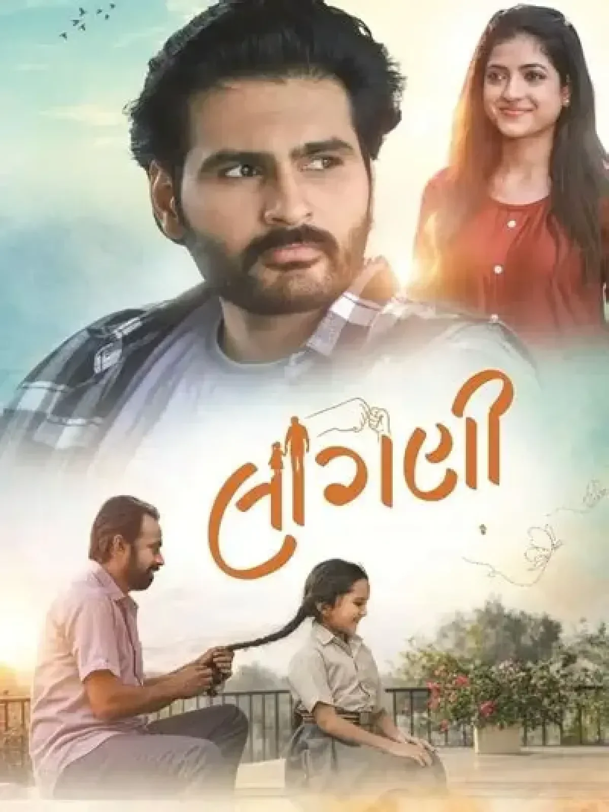 Laagni (2026) poster